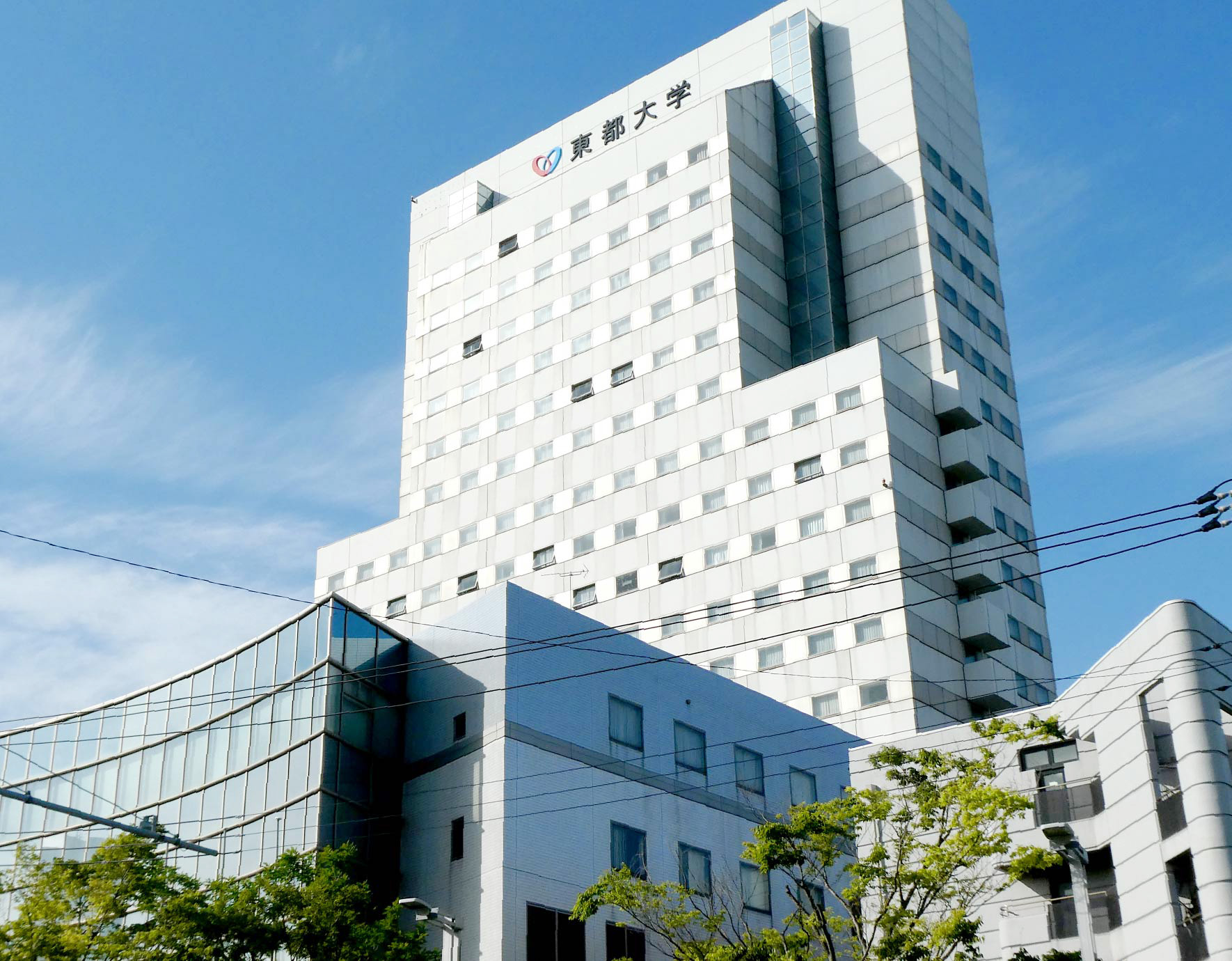 東都大学 幕張キャンパス