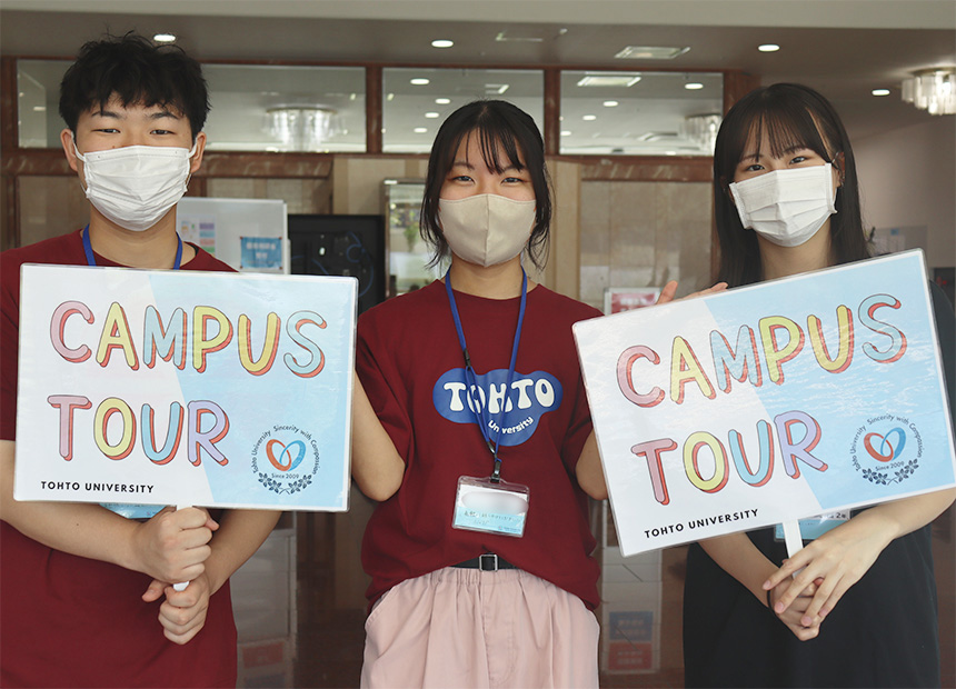 オープンキャンパス