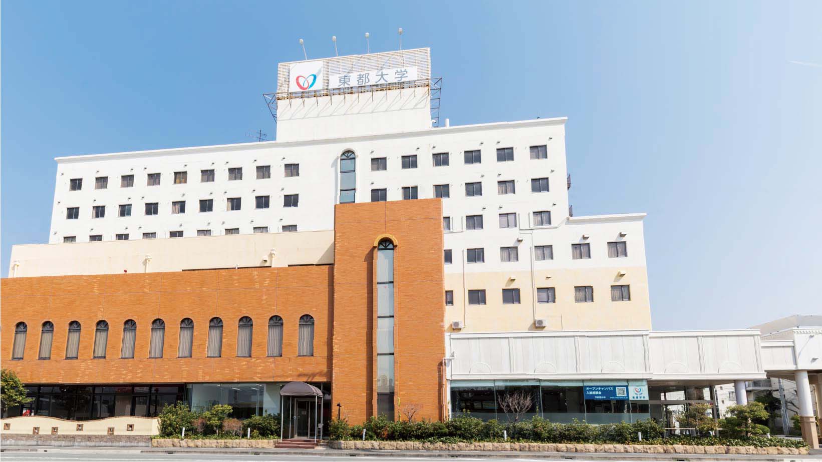 沼津キャンパス