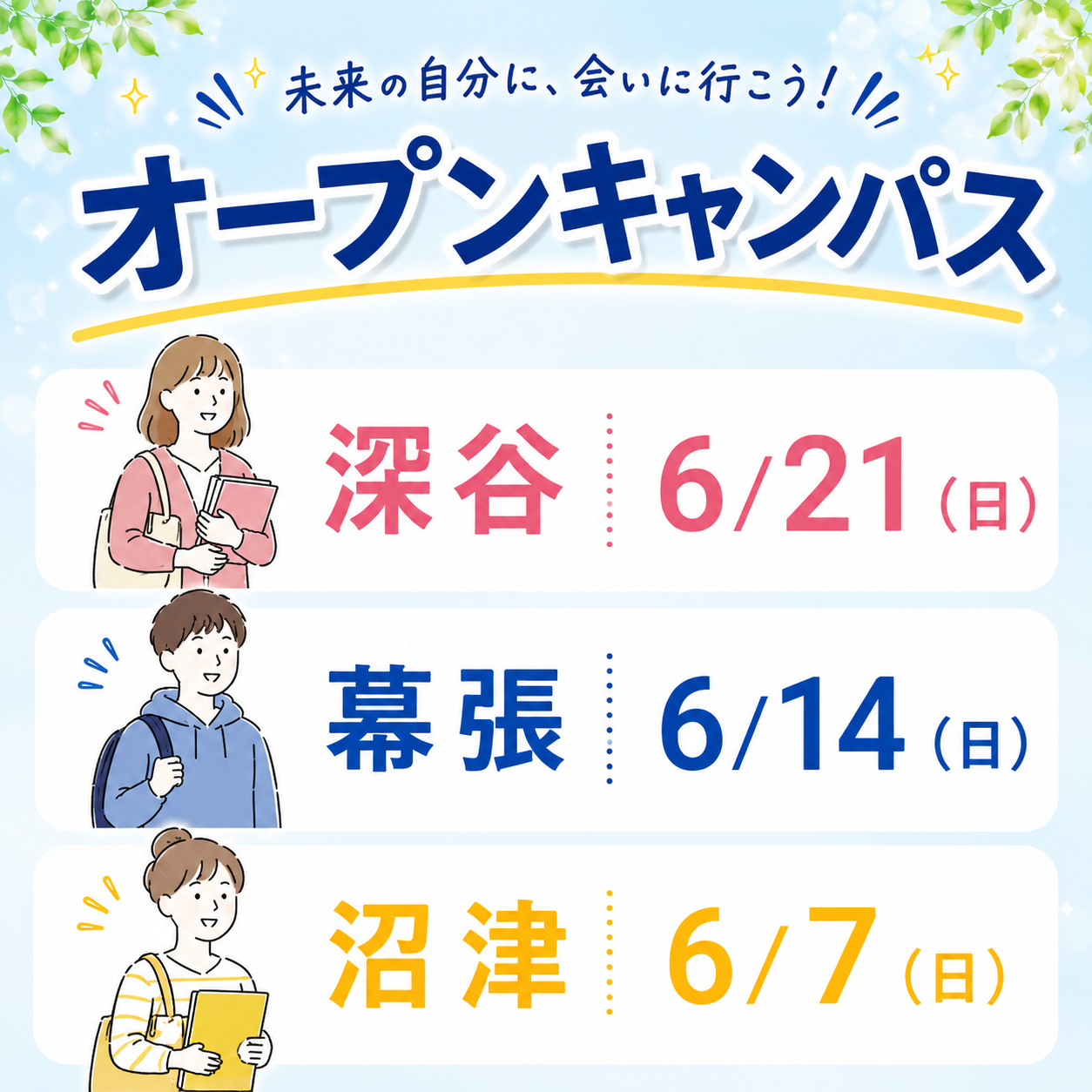 バナー