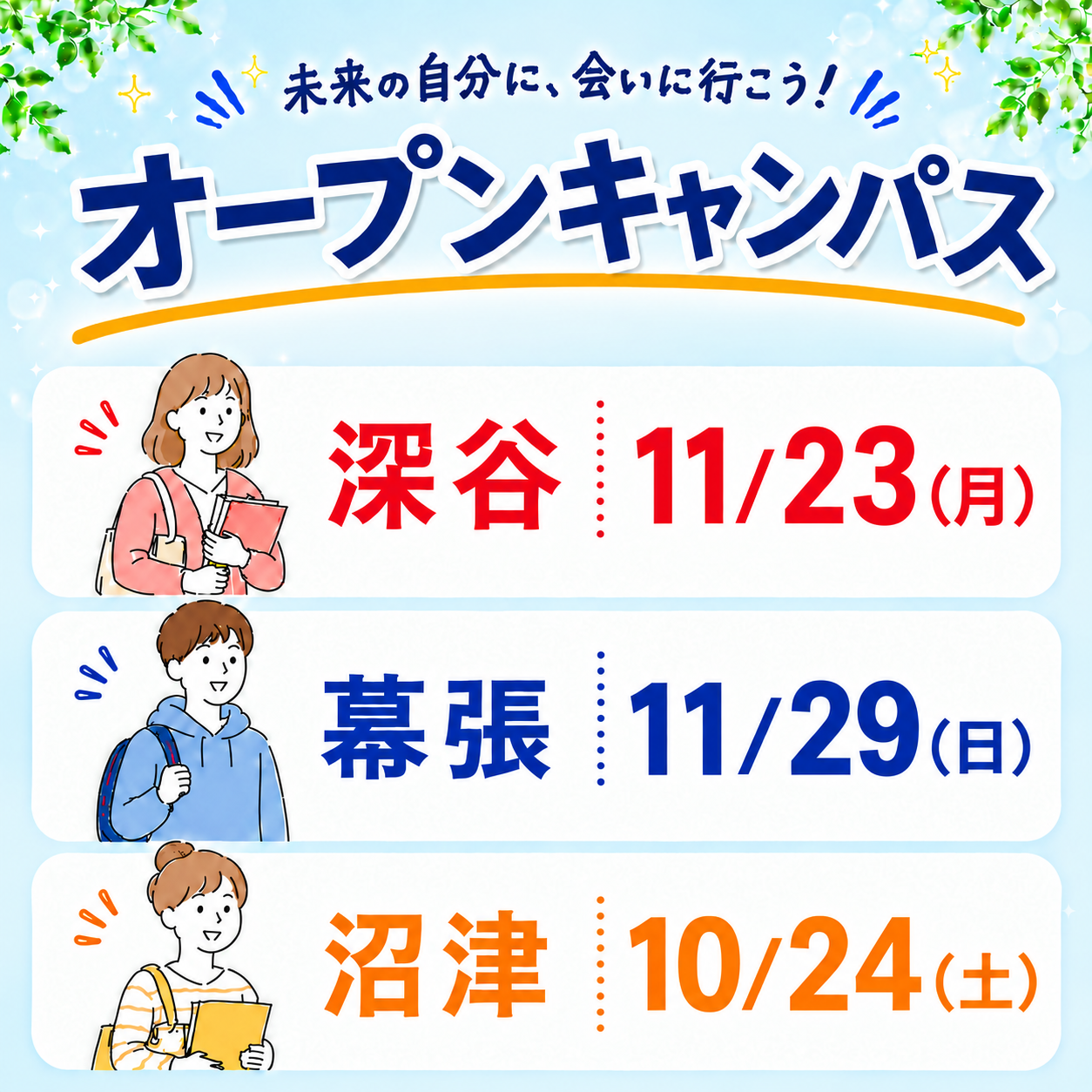 バナー