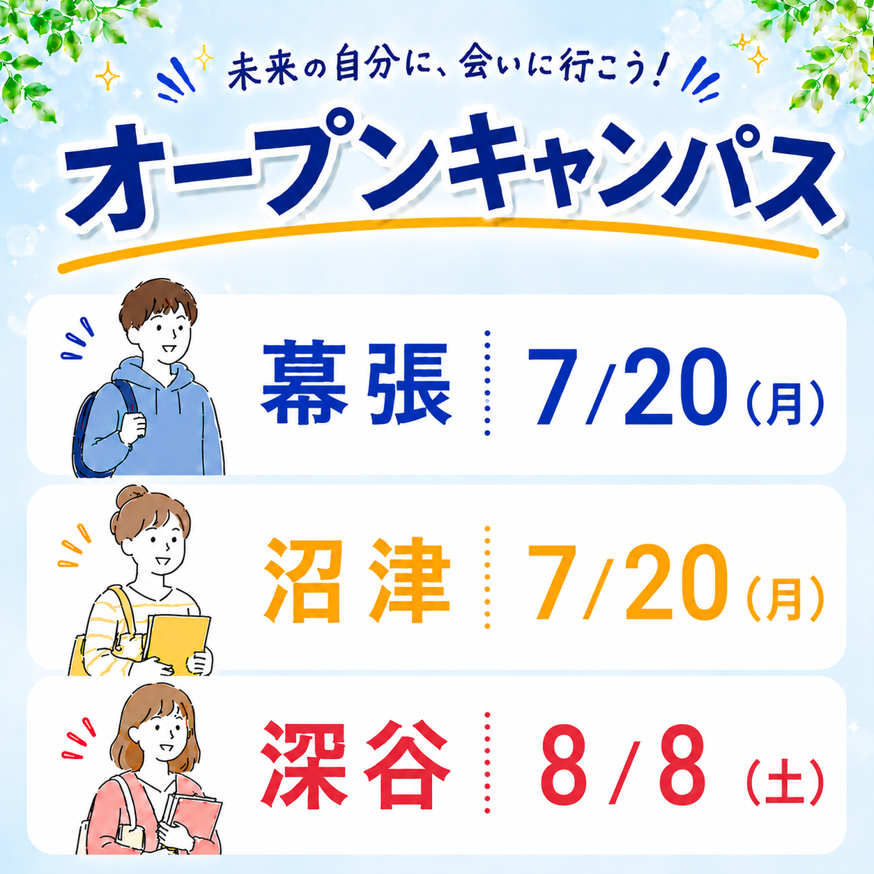 バナー