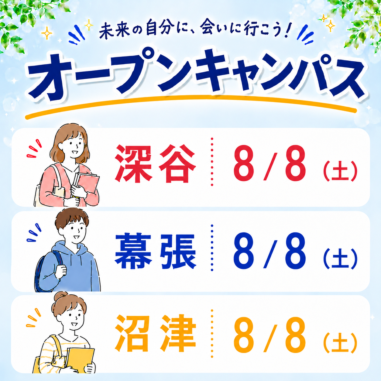 バナー
