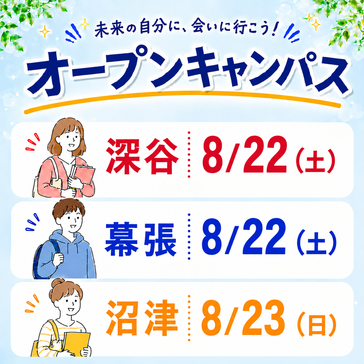 バナー