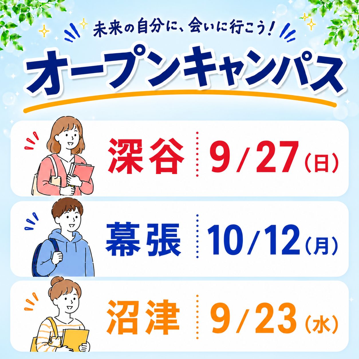 バナー