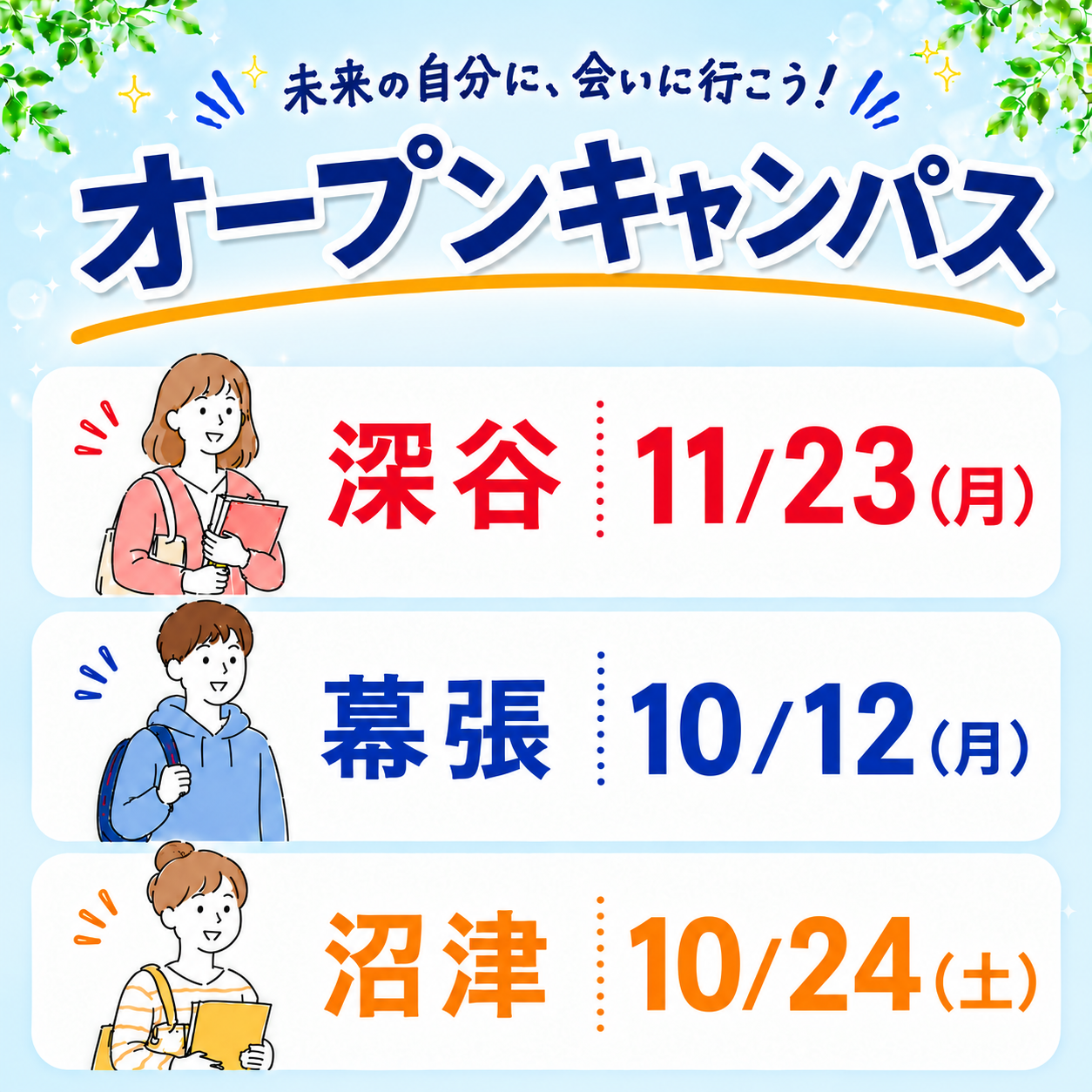 バナー