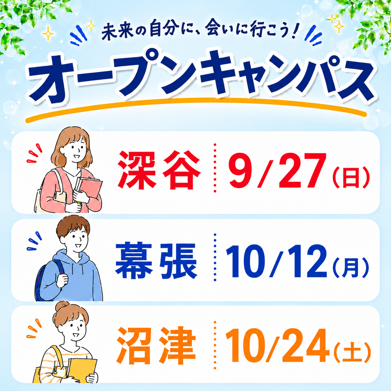 バナー